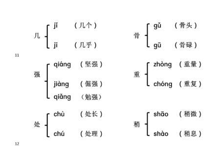 要有什么组词三年级
