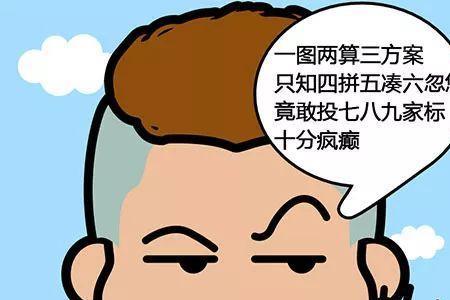 才识八斗高猜一个数字