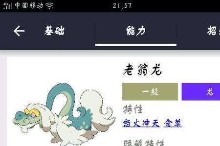牙牙的最终进化型是什么
