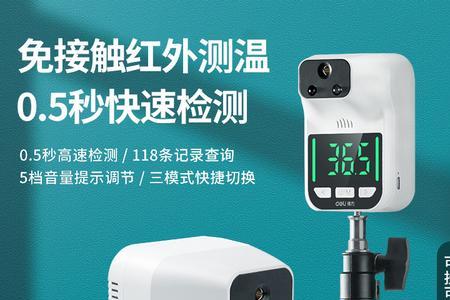 红外线测温仪一般充电多长时间