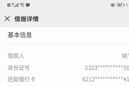 广汽金融车贷利率多少