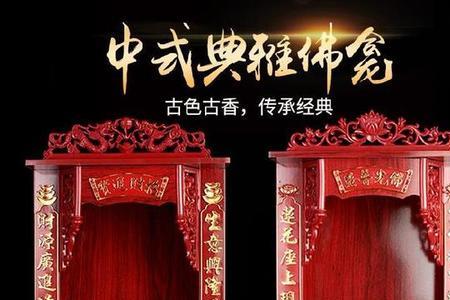 祖先龛与佛龛的区别