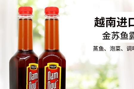 海鲜汁和鱼露的区别