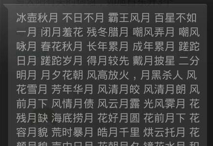 与爱有关的词语有哪些