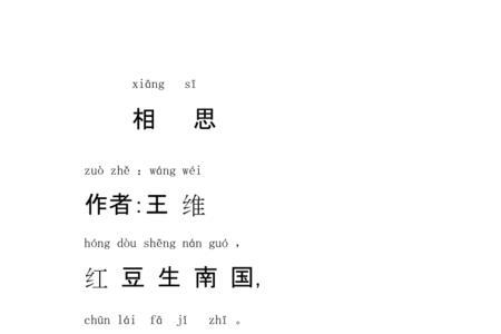 古诗春近宋黄庭坚注音版