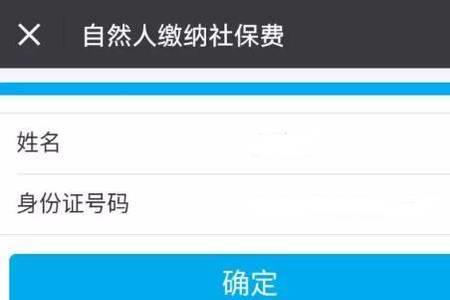 绑定社保银行账户是缴活了吗