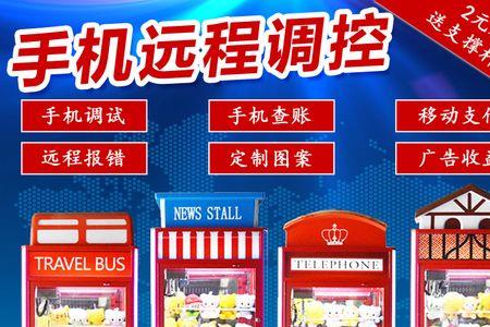 娃娃机可以做微信扫码支付吗