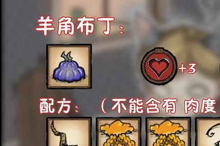 饥荒联机版沃利怎么研磨