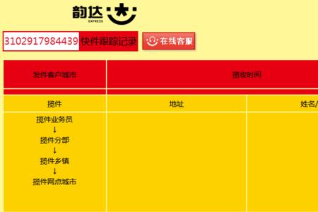 韵达快递国家有补贴吗