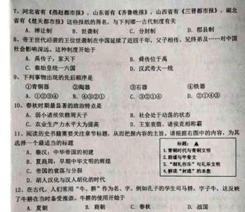 河北历史什么版本