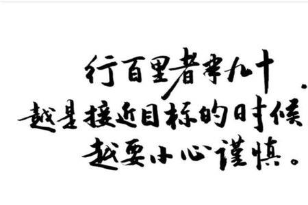 年逾九十是什么意思