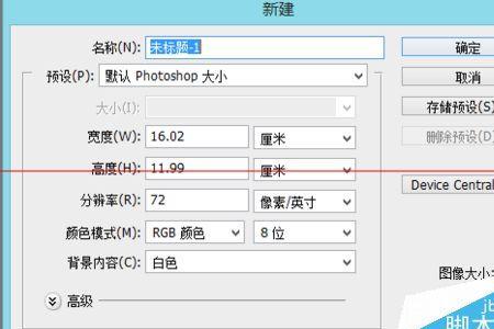 为啥ps保存成png还是有背景