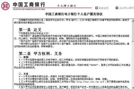 六月份工商银行大额20万利息