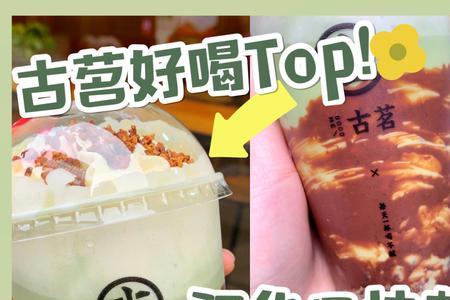 古茗配方难背吗