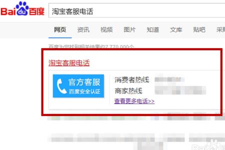 没有手机号怎么登录淘宝