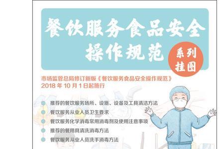 餐饮业的执行标准是什么