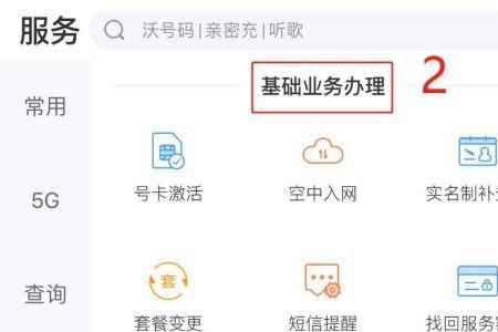 手机号码挂失能找得到信息吗