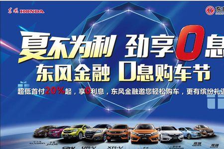 东风金融一直逾期会怎么样