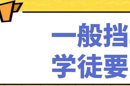 挡车工学徒一般要多久