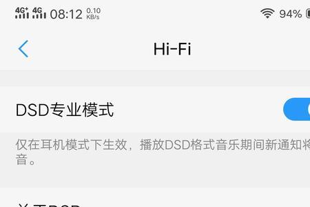 hifi模式下暂不支持蝰蛇音效
