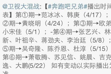 跑男第13季什么时候播出