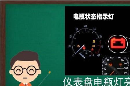 电瓶车保养灯亮了是怎么回事