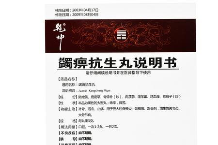 蠲痹的读音