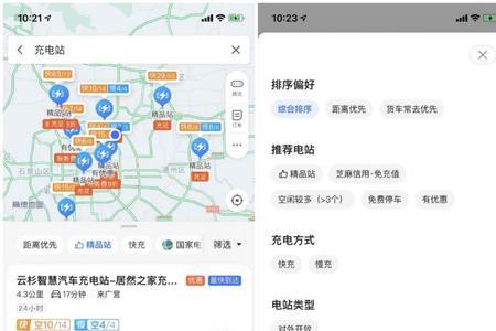 高德地图里面的新能源是什么