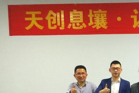 天创集团董事长是谁