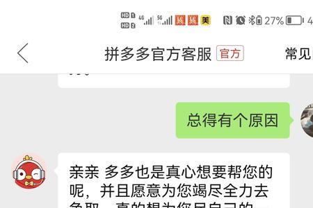 没有下订单怎么投诉拼多多客服