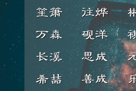 名字带赐的含义和寓意