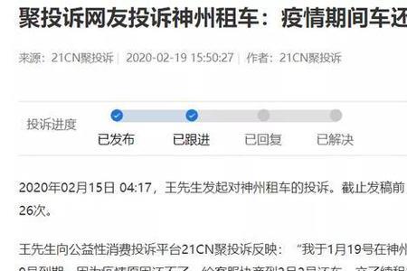 滴滴租车押金不够扣