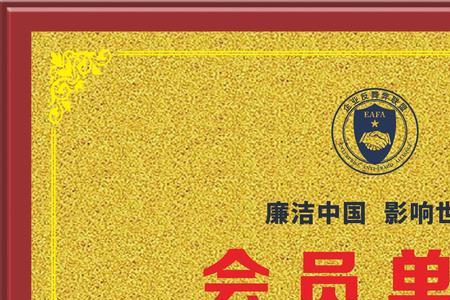 阳光诚信联盟怎么查