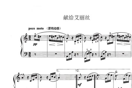 致爱意思