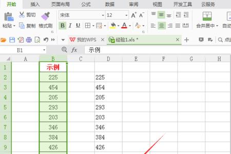 wps求和数字能转化公式吗