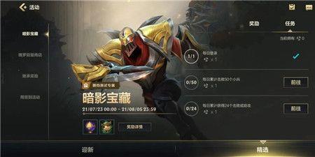 lol手游买的皮肤怎么申请退款