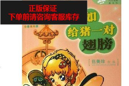 给思维一对翅膀读后感