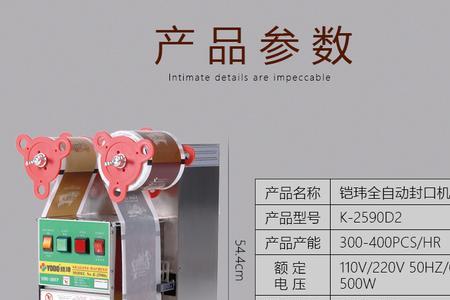 全自动封口机进杯抖动