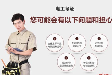 电工的高端叫法