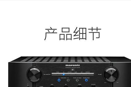 马兰士pm80a音质怎样