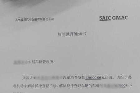 上海通用金融怎么还款