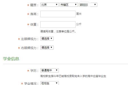 征兵初选审核一般多久
