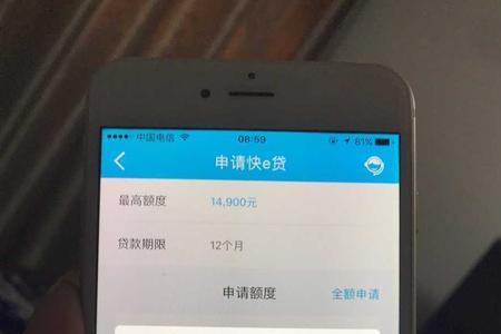 建行快贷可以提前还一部分吗