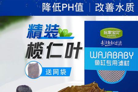 鱼缸ph8怎么降下来