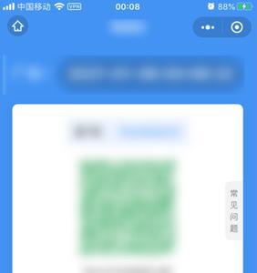 上海健康码怎么查看历史记录