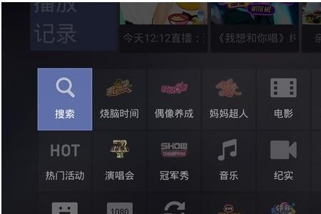 电视vip节目太多怎么解决