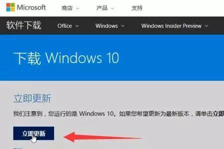 win10易升会保留应用程序么