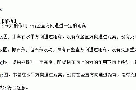 怎样计算克服重力做功