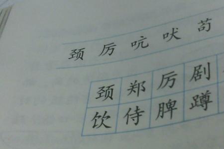 十口人可以组什么词