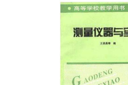 检测与测量区别